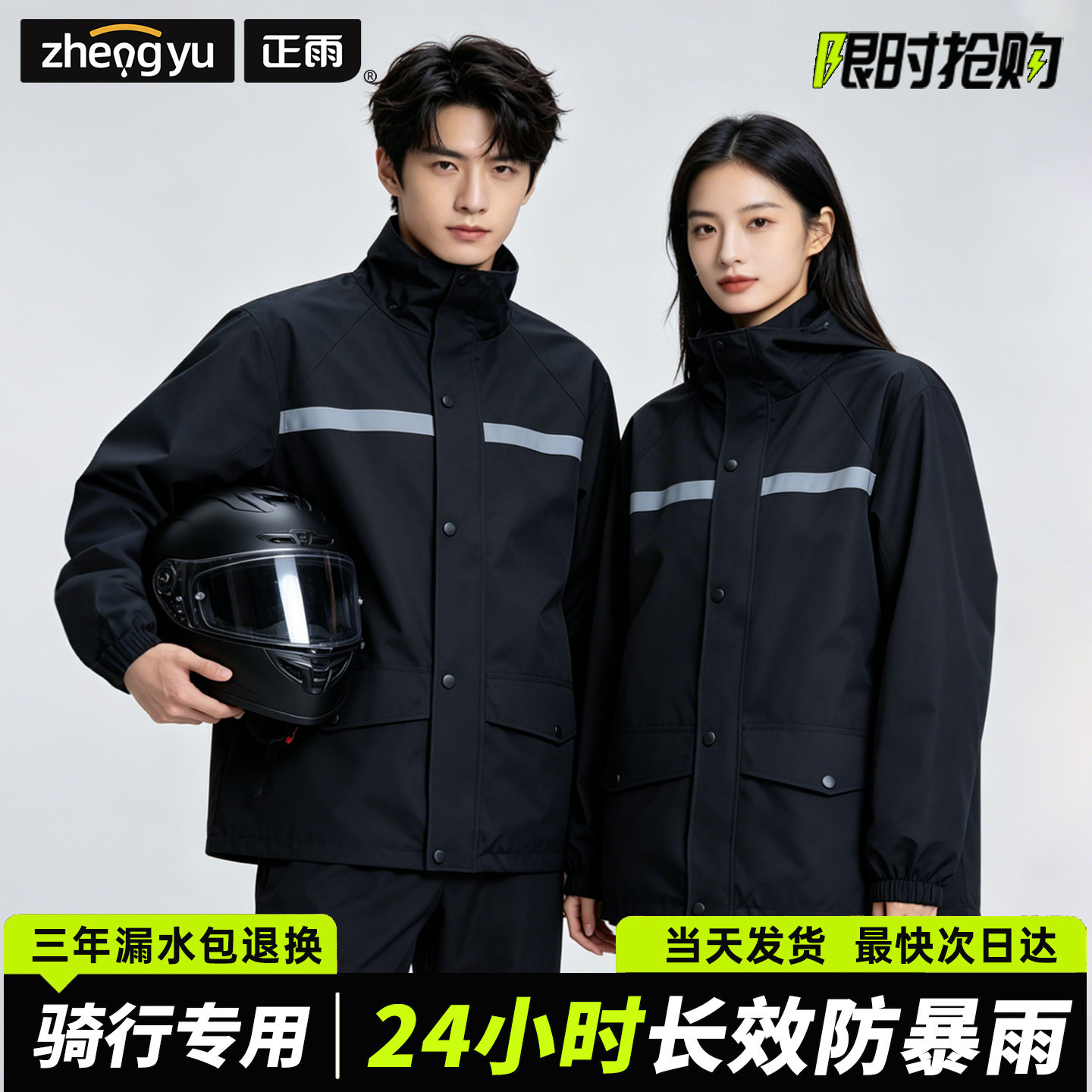 Cycling Gear Waterproof - 반사 스트립 방수 분리형 레인슈트 후드